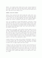 세계는 평평하지 않다를 읽고 - 변화하는 세계화의 패러다임 5페이지