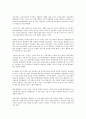 세계는 평평하지 않다를 읽고 - 변화하는 세계화의 패러다임 6페이지