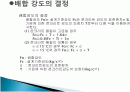 콘크리트 강도와 표준편차 2페이지