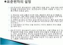 콘크리트 강도와 표준편차 4페이지