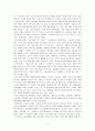 복지국가혁명 독후감 2페이지