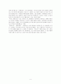 복지국가혁명 독후감 4페이지