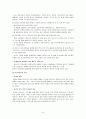 우리나라 가족복지 서비스 내용과 방향성 그리고 가족복지정책 과제에 대해서 10페이지