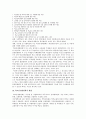 학교에서의 참여와 협동의 실천 5페이지