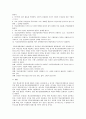 학교에서의 참여와 협동의 실천 7페이지