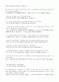 mosaic1 chapter1-part1,2 12페이지