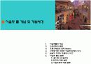 일본 아울렛 시장 동향 분석 3페이지