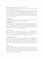 합리적 의사결정을 위한 논리적 사고의 체계 2페이지