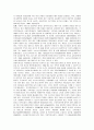 아동복지의 과제와 전망  5페이지