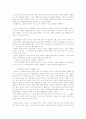 카네기 인간관계론 요점정리 및 서평 4페이지