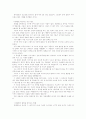 카네기 인간관계론 요점정리 및 서평 11페이지