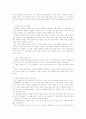 카네기 인간관계론 요점정리 및 서평 12페이지
