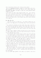 학교현장에서 실제적으로 미술치료의 활용방안  3페이지