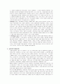 프로이트의 정신분석학적 이론  2페이지