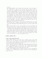 프로이트의 정신분석학적 이론  3페이지