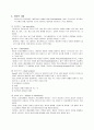프로이트의 정신분석학적 이론  5페이지