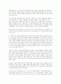 제7의 감각을 읽고 - 전략적 직관과 통찰력의 패러다임 2페이지