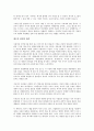 제7의 감각을 읽고 - 전략적 직관과 통찰력의 패러다임 3페이지