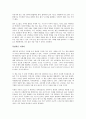 제7의 감각을 읽고 - 전략적 직관과 통찰력의 패러다임 4페이지
