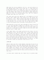 제7의 감각을 읽고 - 전략적 직관과 통찰력의 패러다임 5페이지