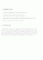 포사체운동 결과레포트 5페이지