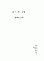 포사체운동 결과레포트 6페이지
