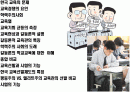 교육경쟁과 평등의 문제에 대한 이해 2페이지