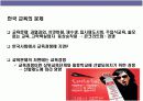 교육경쟁과 평등의 문제에 대한 이해 3페이지