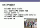 교육경쟁과 평등의 문제에 대한 이해 16페이지