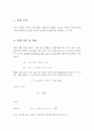 탄동진자 예비레포트 2페이지