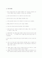 탄동진자 예비레포트 5페이지