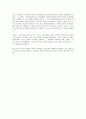 자크 아탈리의 '위기 그리고 그 이후' 독후감(A+서평) 4페이지