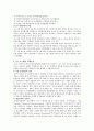 [JIT] JIT 시스템, 특징, 장단점, 선행조건, 도요타 시스템, 비교, 운용, 성공사례 3페이지