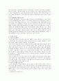 [JIT] JIT 시스템, 특징, 장단점, 선행조건, 도요타 시스템, 비교, 운용, 성공사례 4페이지