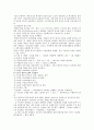 [JIT] JIT 시스템, 특징, 장단점, 선행조건, 도요타 시스템, 비교, 운용, 성공사례 5페이지