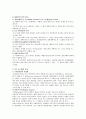 [JIT] JIT 시스템, 특징, 장단점, 선행조건, 도요타 시스템, 비교, 운용, 성공사례 6페이지