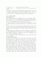[JIT] JIT 시스템, 특징, 장단점, 선행조건, 도요타 시스템, 비교, 운용, 성공사례 8페이지