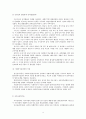 사회복지실천의 이론적 기반인 행동심리이론 4페이지