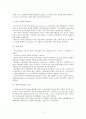 사회복지실천의 이론적 기반인 행동심리이론 5페이지