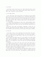 사회복지실천의 이론적 기반인 행동심리이론 9페이지
