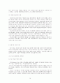 사회복지실천의 이론적 기반인 행동심리이론 10페이지