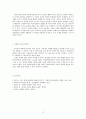 사회복지실천의 이론적 기반인 행동심리이론 12페이지