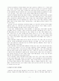 인간 행동의 심리적 이해 5페이지