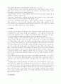 인간 행동의 심리적 이해 6페이지