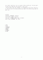 인간 행동의 심리적 이해 8페이지
