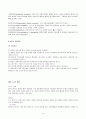 골절 Fracture 3페이지