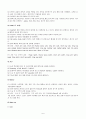 골절 Fracture 6페이지