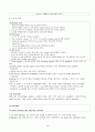 골절 Fracture 10페이지