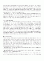 스트레스란 무엇인가 (정의, 해소방법, 나와의 연관성) 2페이지