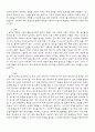 스트레스란 무엇인가 (정의, 해소방법, 나와의 연관성) 4페이지